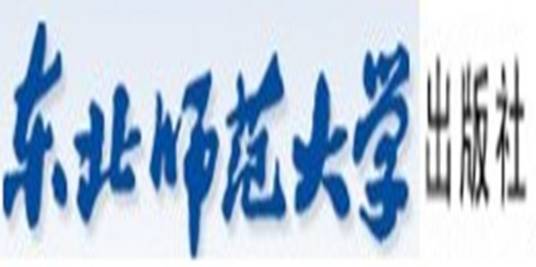 东北师范大学出版社