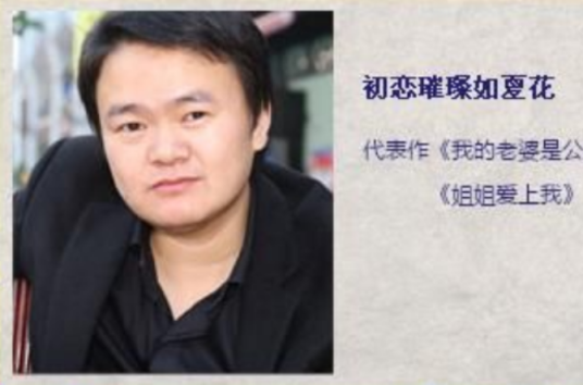 初恋璀璨如夏花