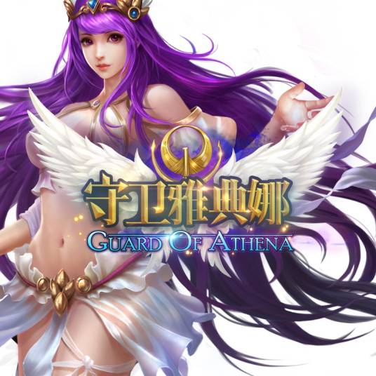 守卫雅典娜(YY游戏发行的3DAPRG网页游戏)
