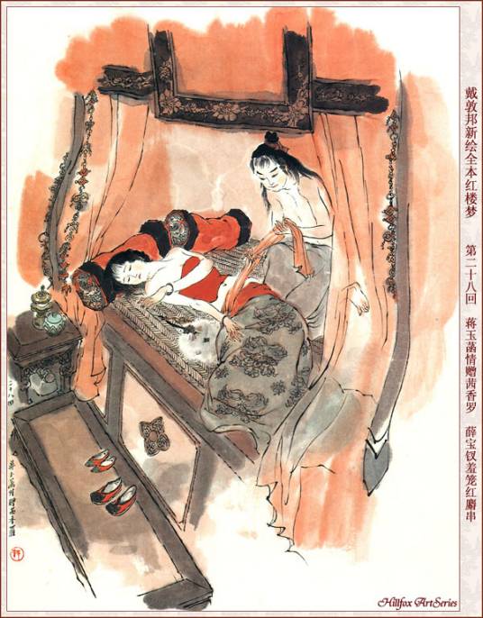 蒋玉菡（小说《红楼梦》人物）