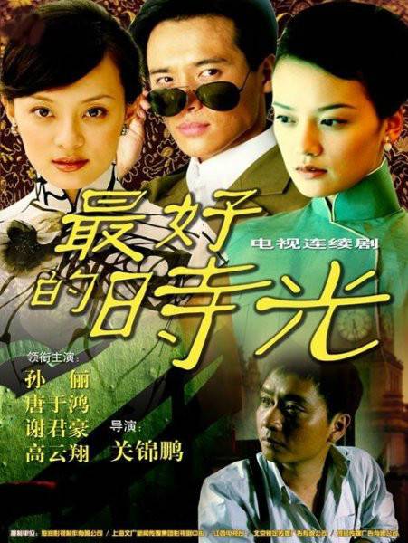 一世情缘（2007年高云翔、唐于鸿主演电视剧）
