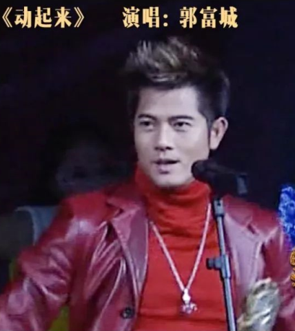 动起来(郭富城演唱歌曲)