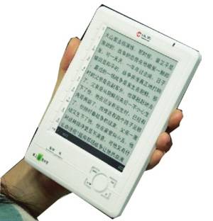 电子阅读器