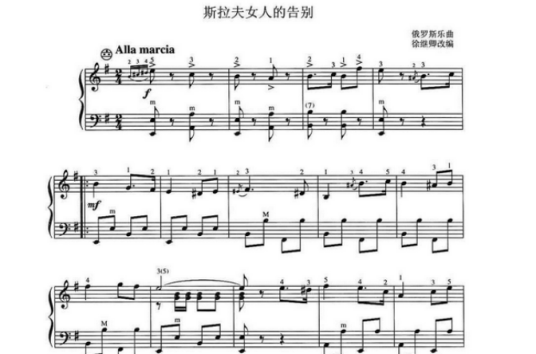 向斯拉夫女人告别