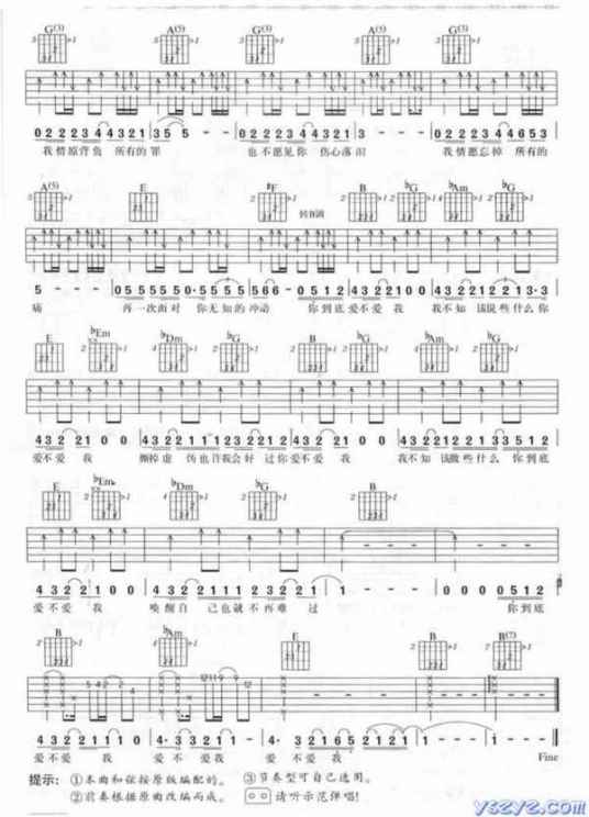 你到底爱不爱我（陈兴瑜演唱的歌曲）