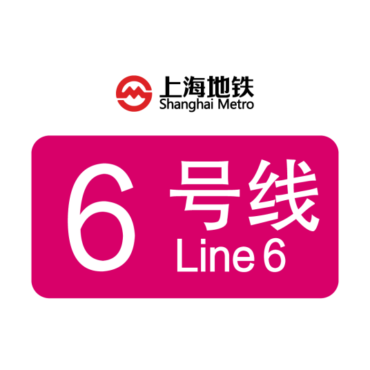 上海地铁6号线
