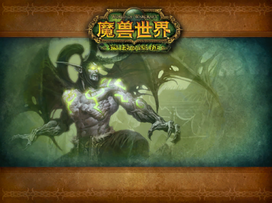 黑暗神殿(游戏《魔兽世界:燃烧的远征》中的团队副本)