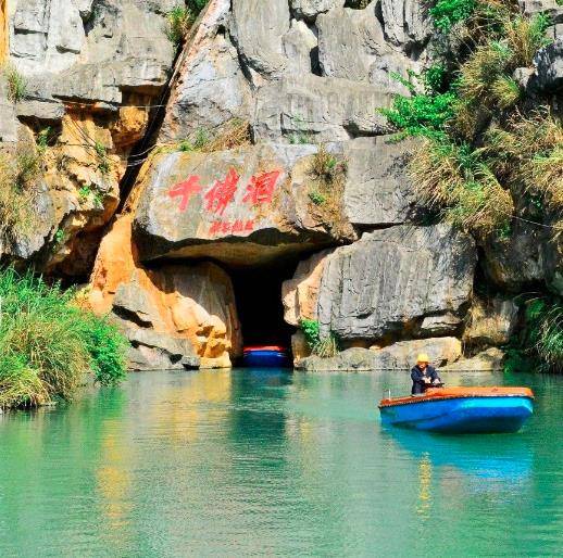 千佛洞(湖南省旅游景区)