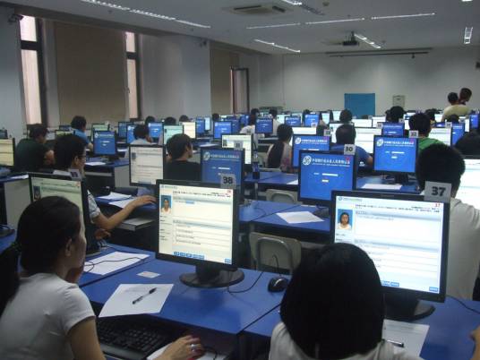 银行从业人员资格考试