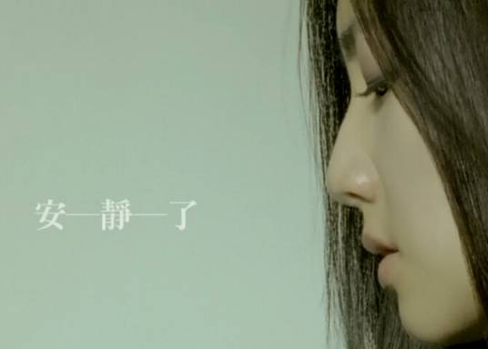 安静了