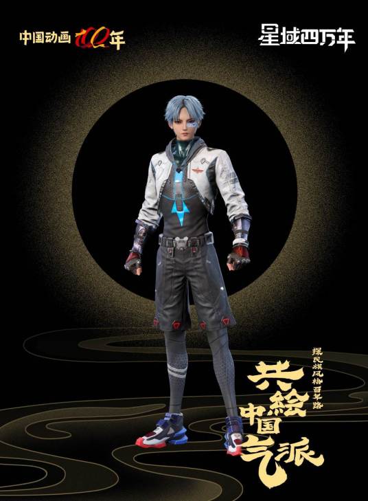 李耀（《修真四万年》《星域四万年》中的角色）