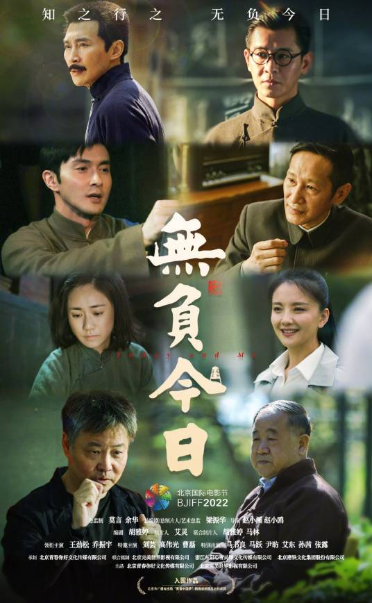 无负今日(2022年赵小溪、赵小鸥执导的电影)