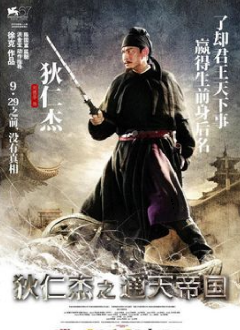 亢龙锏（《狄仁杰之通天帝国》中狄仁杰所用的兵器）