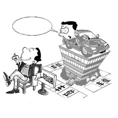 建筑物区分所有权