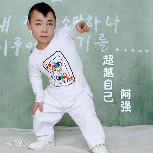 阿强（演员、歌手）