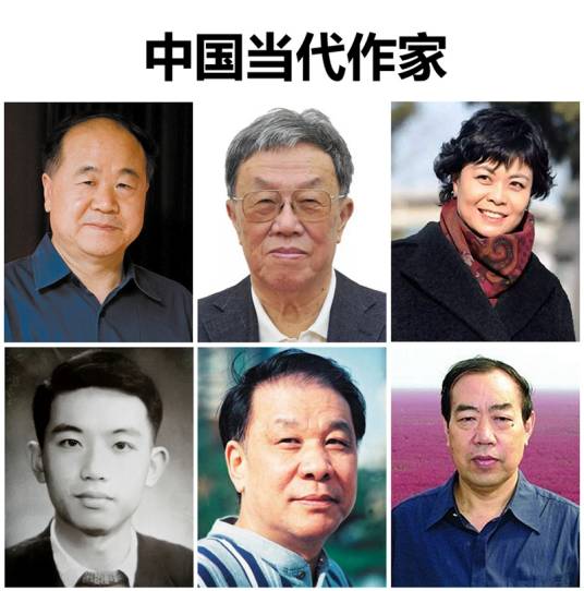 中国当代作家