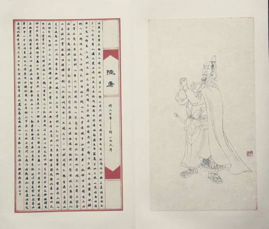 陆康（东汉末庐江太守）