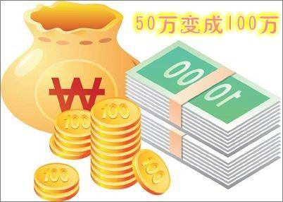 钱生钱（2008年中国青年出版社出版的图书）