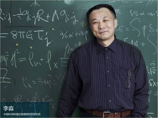 李淼（南方科技大学物理系教授）
