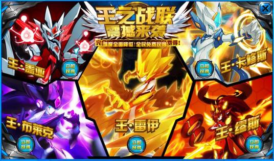 战神联盟（游戏及其他作品《赛尔号》中的精灵组合）