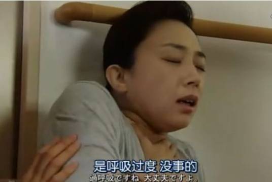 过度呼吸症候群