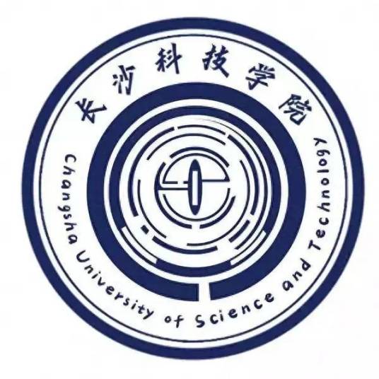长沙科技学院