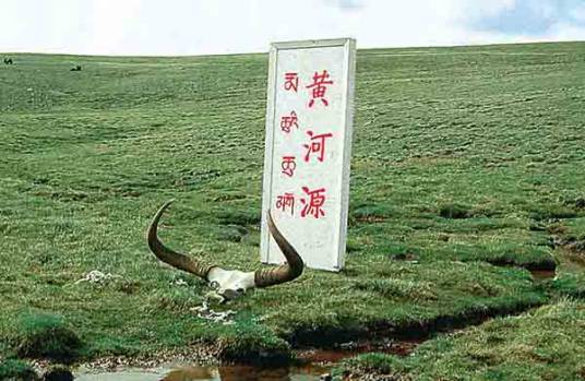 黄河源（位于青藏高原东北部的黄河流域范围）