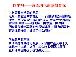 教育观（关于教育现象和问题的基本观念体系）
