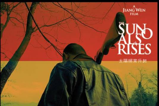 太阳照常升起（久石让作曲及演奏乐曲）