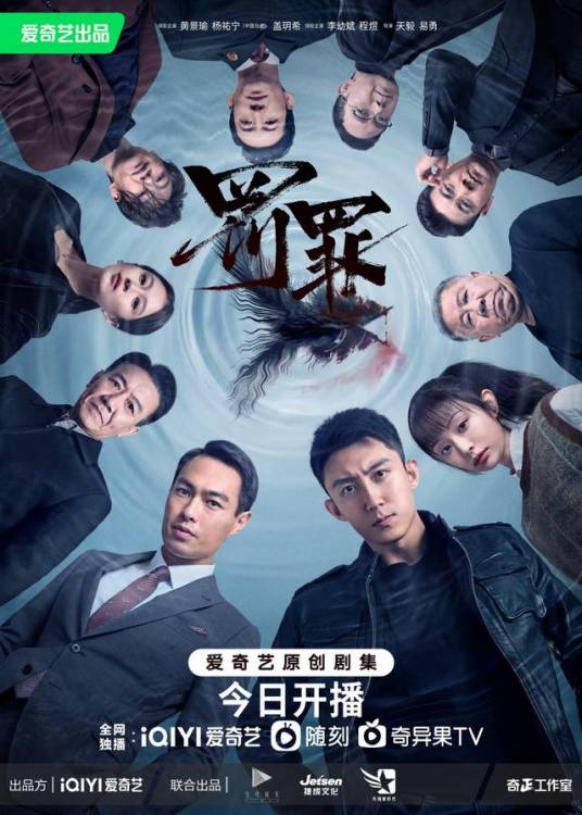 罚罪(2022年天毅、易勇执导的悬疑刑侦剧)