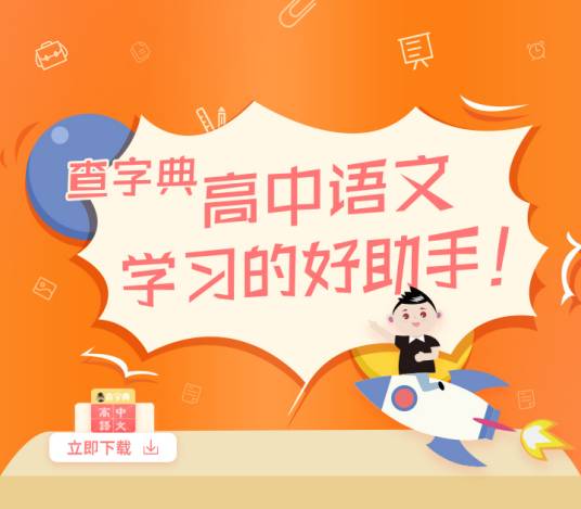 高中语文(名词)