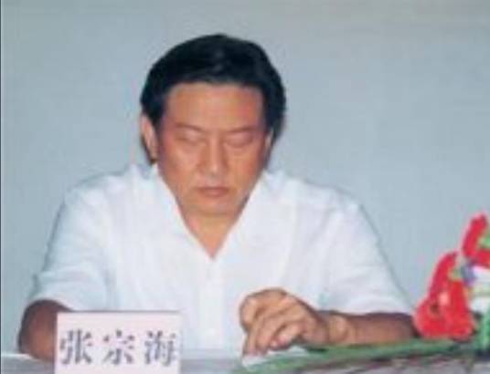 张宗海（重庆市委原常委、宣传部原部长）