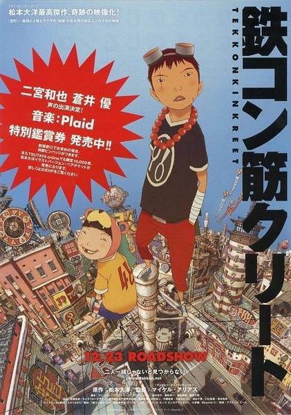 恶童(迈克尔·艾里亚斯执导的动画电影)