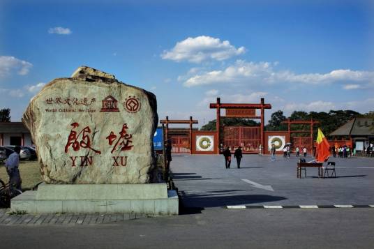 商都(夏代商国及商朝的都城)