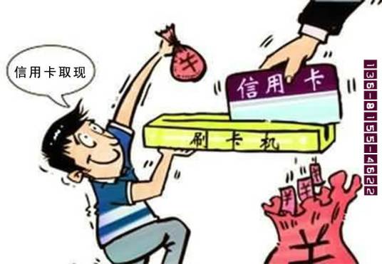 信用卡取现
