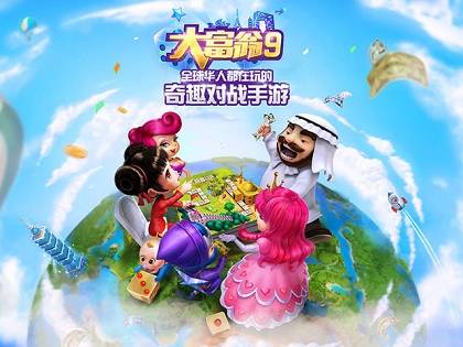 大富翁（大宇资讯制作休闲系列游戏）