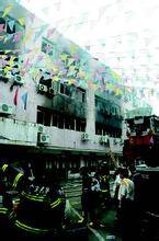 6·10广东汕头华南宾馆火灾