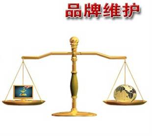 品牌维护