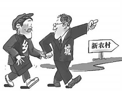 城乡一体化（中国现代化和城市化发展的阶段）