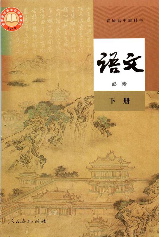 统编教材（国家行政部门统一编制的教材）