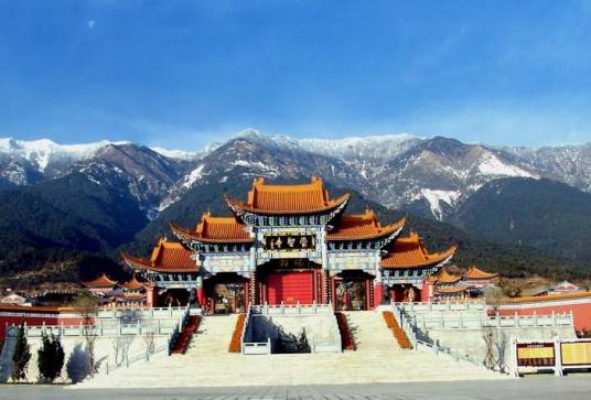 崇圣寺（云南省大理市寺庙）