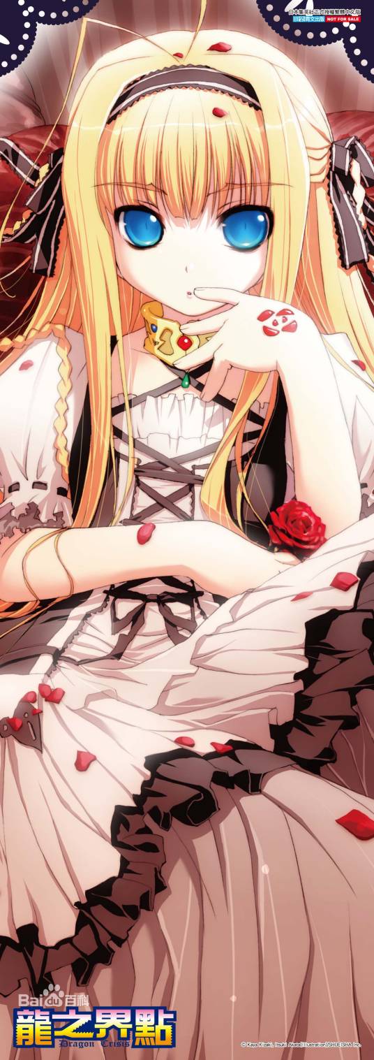 萝丝(轻小说《龙之界点》中的角色)