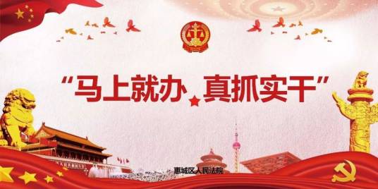 马上就办（现代词语）