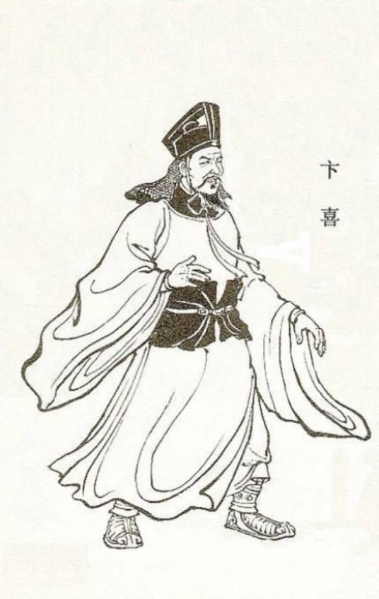 卞喜(古典小说《三国演义》中人物)