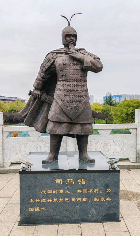 司马错（战国时期秦国名将）