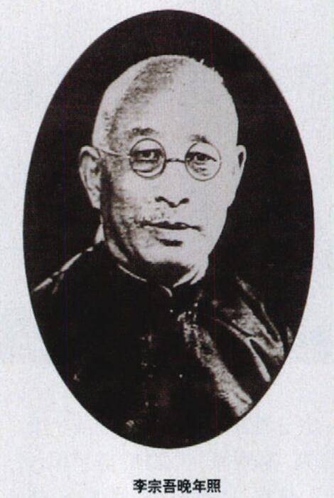 李宗吾（中国近现代思想家、教育家）