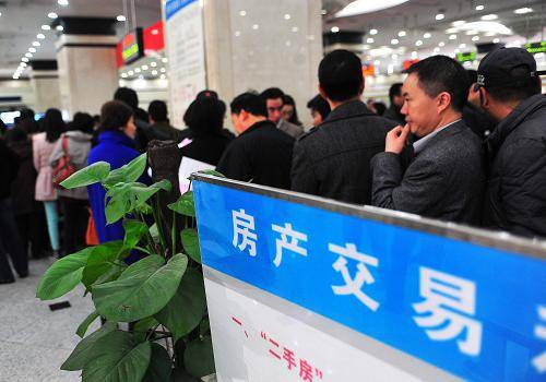 房产交易