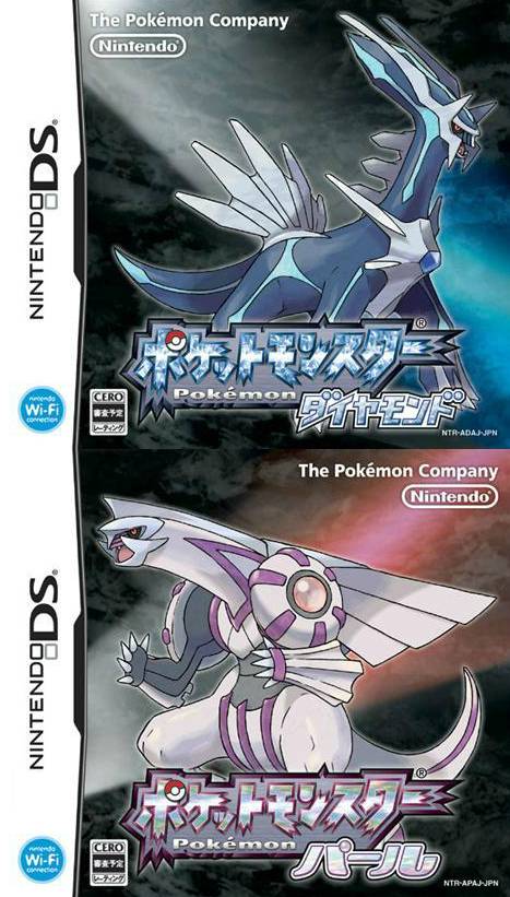 宝可梦钻石·珍珠