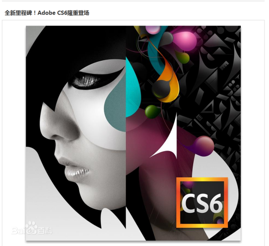 Adobe CS6