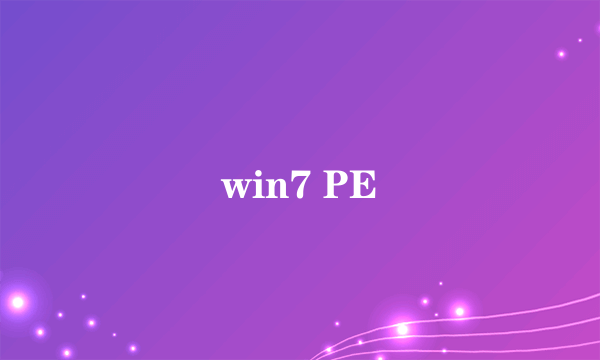 win7 PE